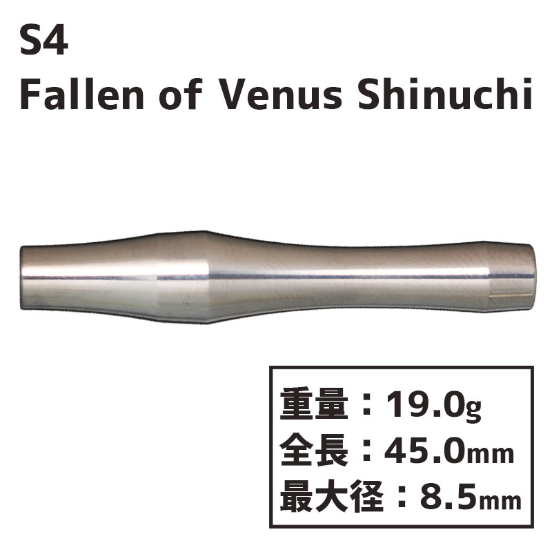 ե  ʥŷ  S4 darts  Fallen of Venus Shinuchi  Х