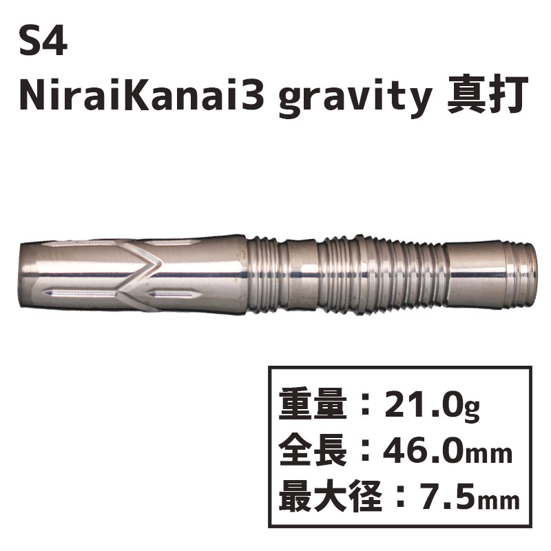 ե ˥饤ʥ3 ӥǥ  S4 darts NiraiKanai3 gravity Shinuchi  Х