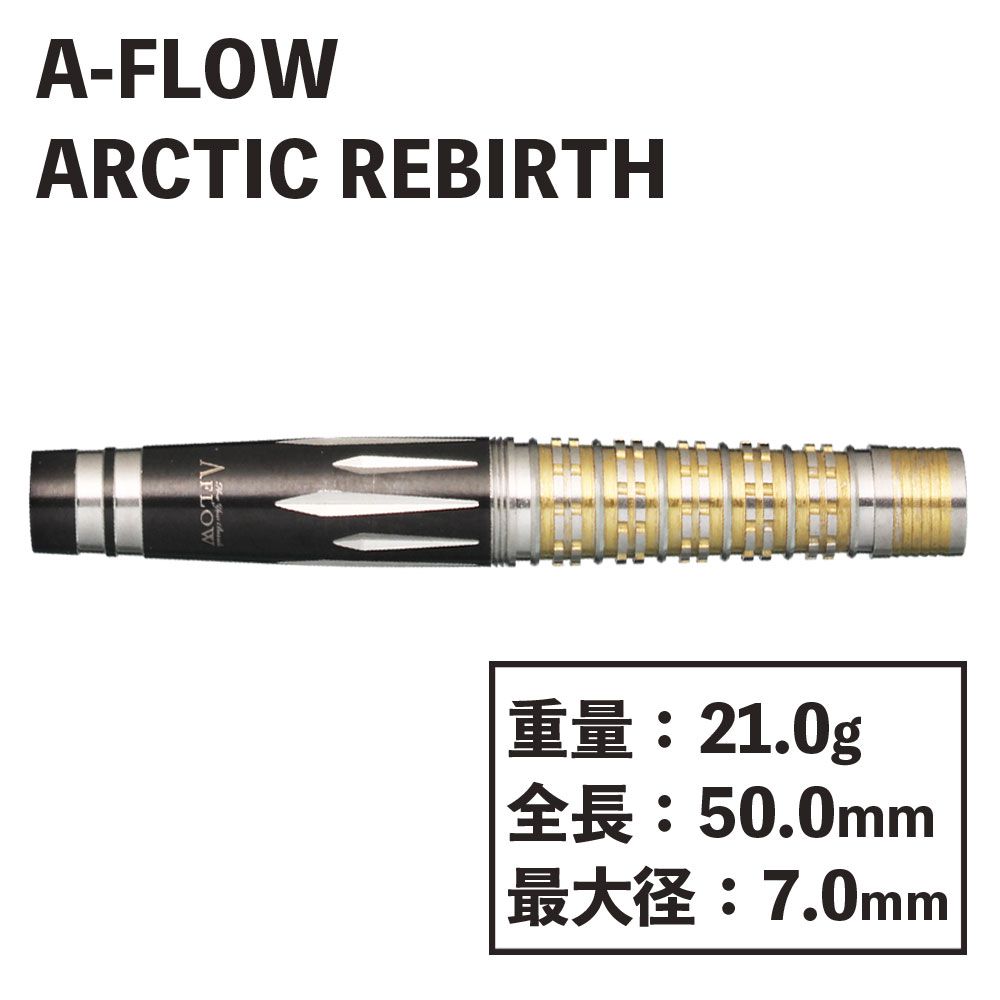 Dynasty A Flow Blackline Arctic Rebirth ダイナスティ エーフローブラックライン アークティックリバース ダーツ ソフトダーツ ダイナスティー ダーツ用品専門店maxim Web通販店