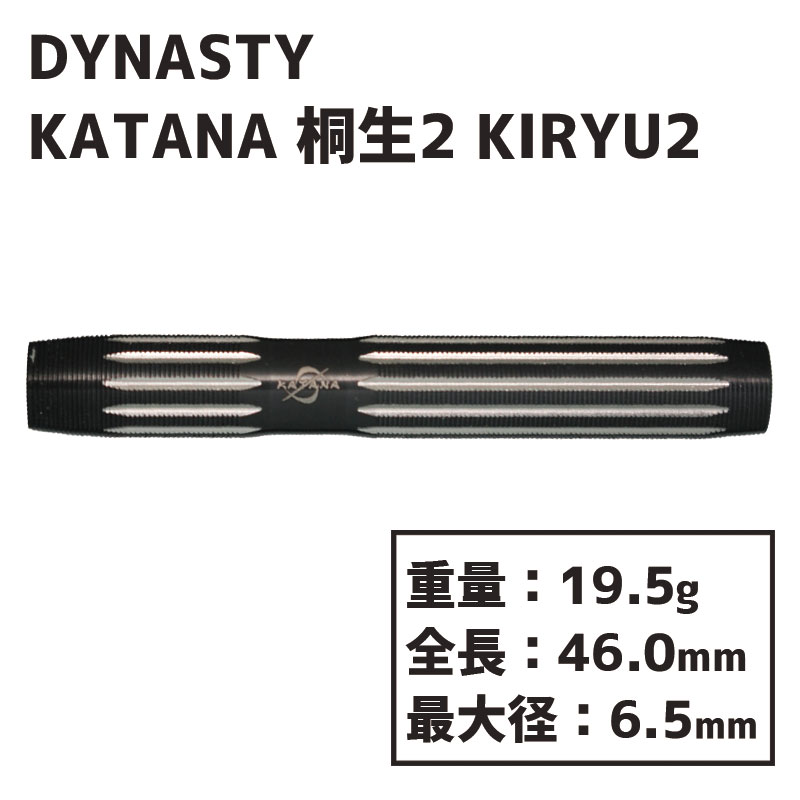 DYNASTY KATANA 桐生2 レインボー-