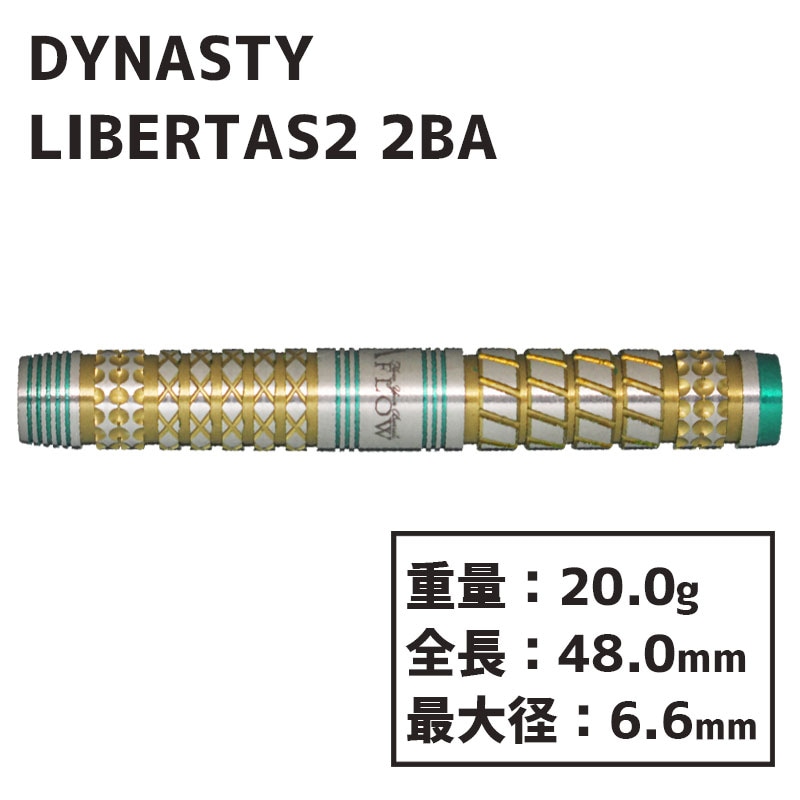 ダイナスティ エーフロー リベルタス2 DYNASTY A-FLOW LIBERTAS2 鈴木 