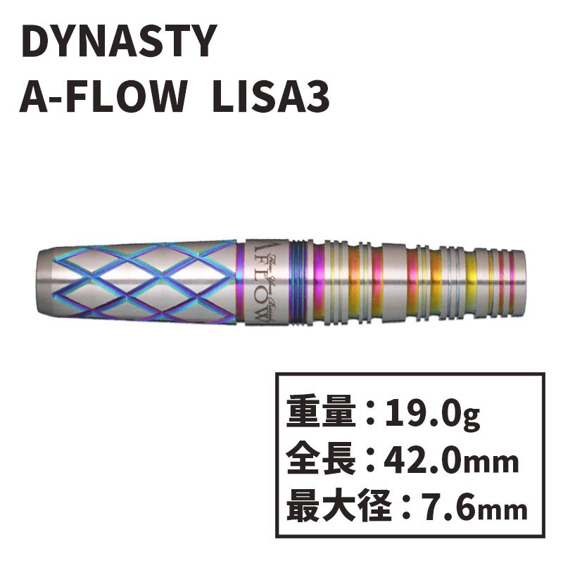 ダイナスティ エーフロー リサ3.5 DYNASTY A-FLOW LISA 3.5 ダーツ 