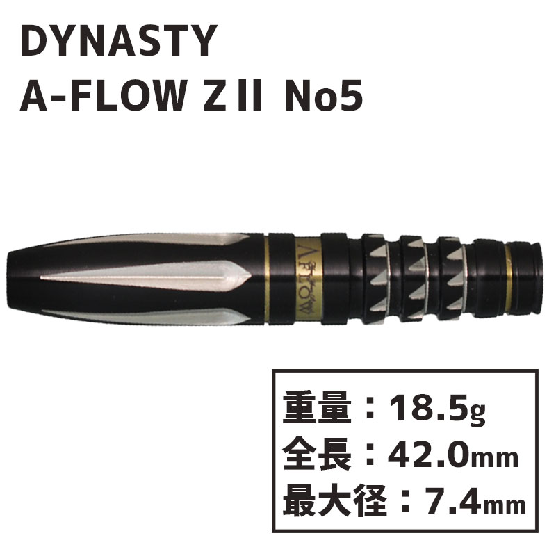 ダイナスティ エーフロー ゼット2 No.5 DYNASTY A-FLOW ZⅡ No.5 座波