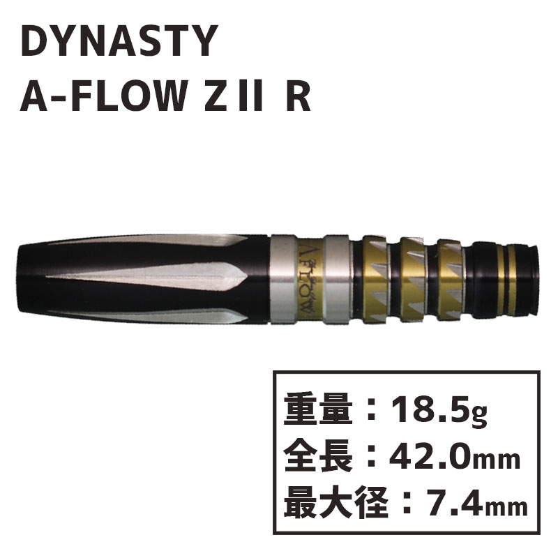 ダイナスティ エーフロー ゼット2R DYNASTY A-FLOW ZⅡR 座波 常輝 