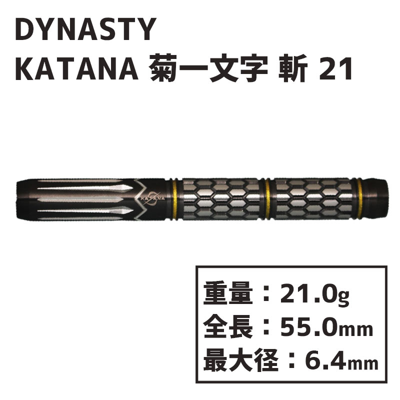 ダイナスティ カタナ 名刀 菊一文字 斬 21 KATANA MEITOU