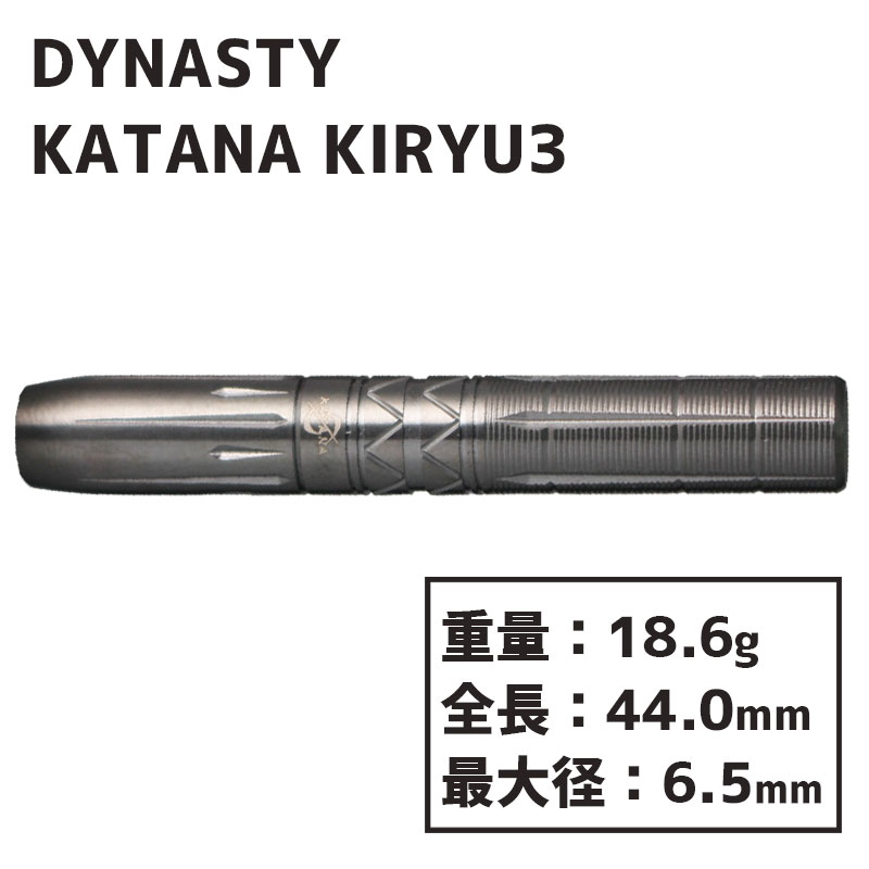 オータムセール DYNASTY KATANA桐生 参-KIRYU 参 ソフトスティール