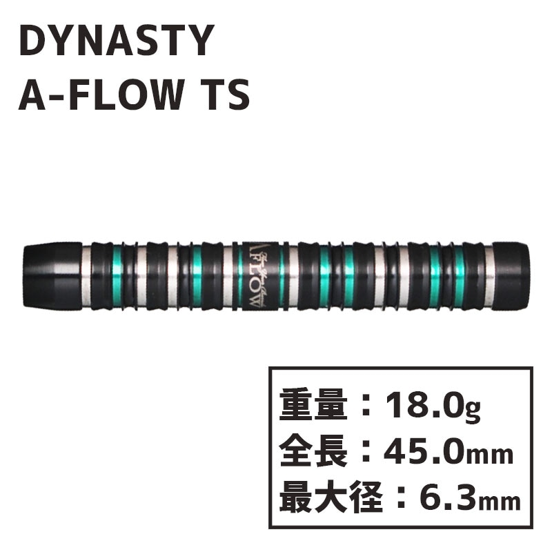 DYNASTY/ダイナスティー A-FLOW/エーフロー RYUSEI/リュウセイ TYPE-ZERO 畦元隆成選手モデル ダーツバレル /UPK ダーツ DYNASTY/ダイナスティー A-FLOW/エーフロー RYUSEI/リュウセイ TYPE-ZERO 畦元隆成選手モデル ダーツバレル /UPK ダーツ
