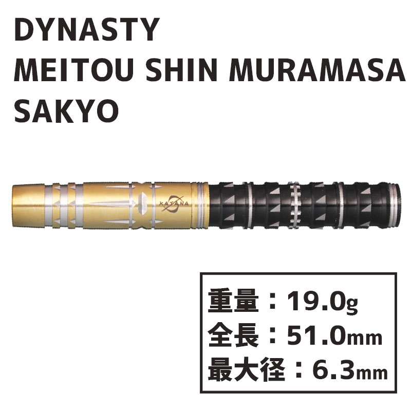 ʥƥ  ̾  ¼ KATANA MEITOU SHIN MURAMASA SAKYO  Х