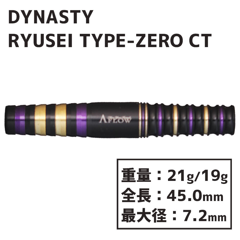 ʥƥ ե 奦 ץ ƥ DYNASTY A-FLOW RYUSEI TYPE-ZERO coating    Х ͸δ