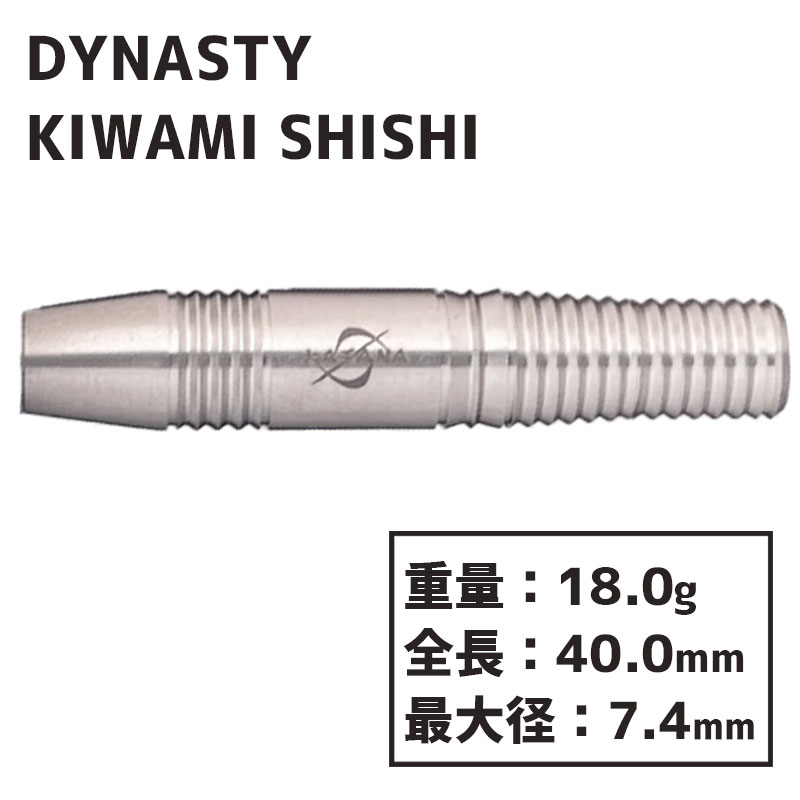 ダイナスティ　KATANA ダイナスティ カタナ 刀 極み 開闢 獅 DYNASTY KATANA KIWAMI