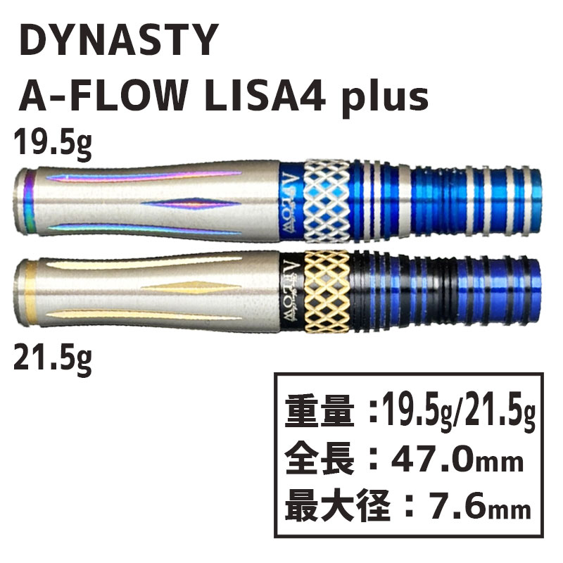 ダイナスティ エーフロー リサ4 プラス DYNASTY A-FLOW LISA4 plus