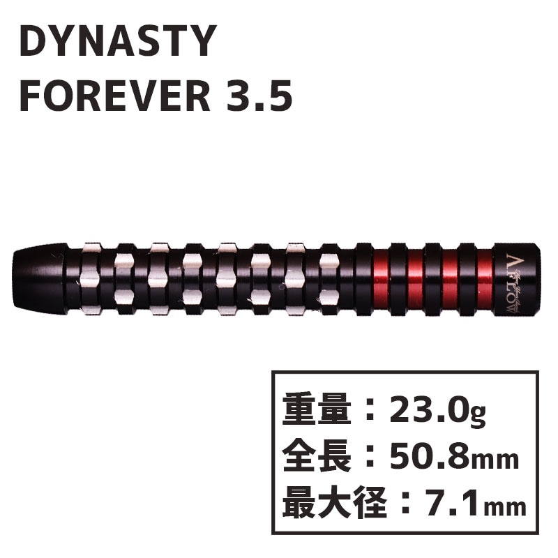 ダイナスティ エーフロー フォーエバー3.5 DYNASTY A-FLOW Forever3.5