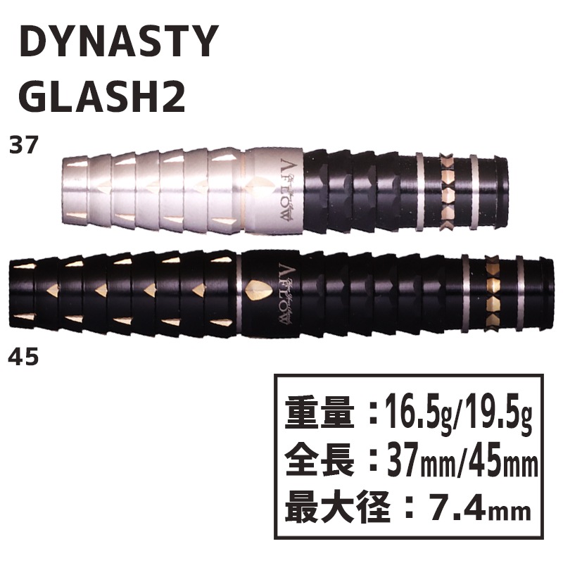 ダイナスティ エーフロー グラッシュ2 DYNASTY A-FLOW GLASH2 大崎裕一