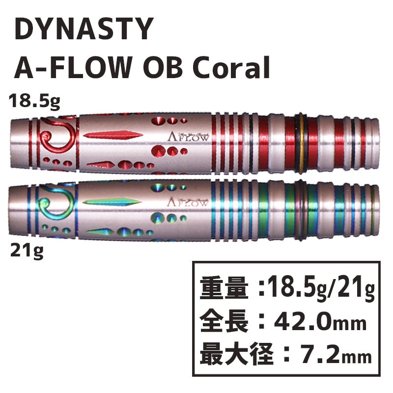 �����ʥ��ƥ� �����ե��� ���֥��ǥ����� ������� DYNASTY A-FLOW OBSIDIAN Coral ������ �Х�� ���żӹ�