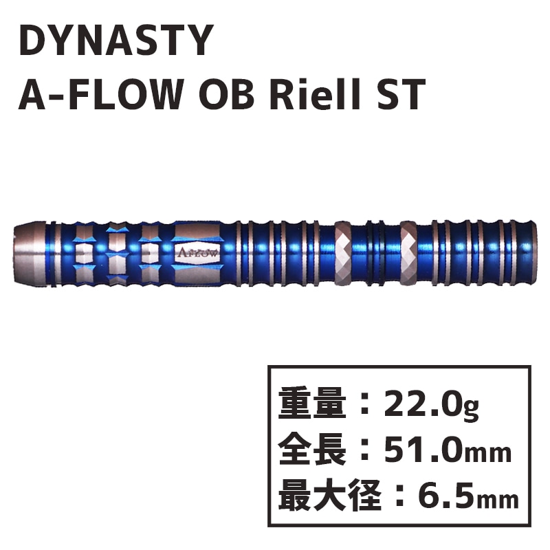 �����ʥ��ƥ� �����ե��� OB �ꥨ��ST 22g DYNASTY A-FLOW OBSIDIAN Riell ST 22g ������ �Х�� ������ͧ