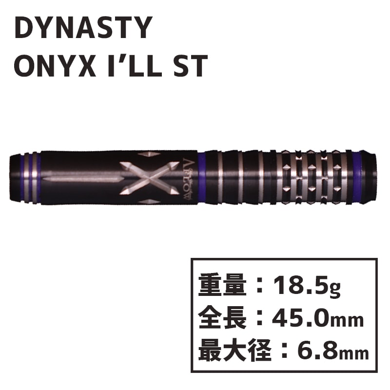 ダイナスティ エーフロー オニキス アイルST DYNASTY A-FLOW ONYX I'LL