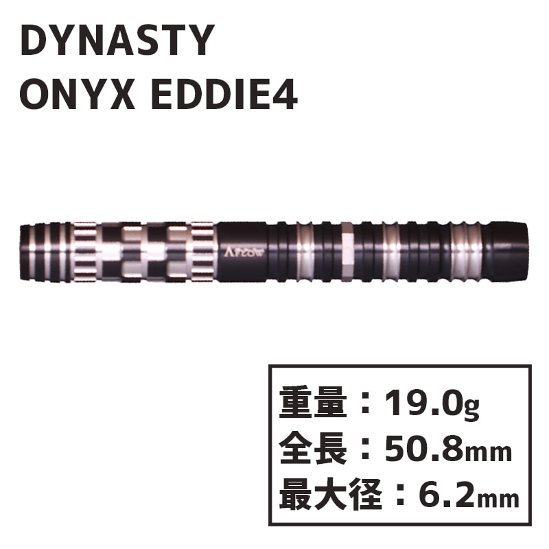 ダイナスティ エーフロー オニキス エディー4 DYNASTY A-FLOW ONYX