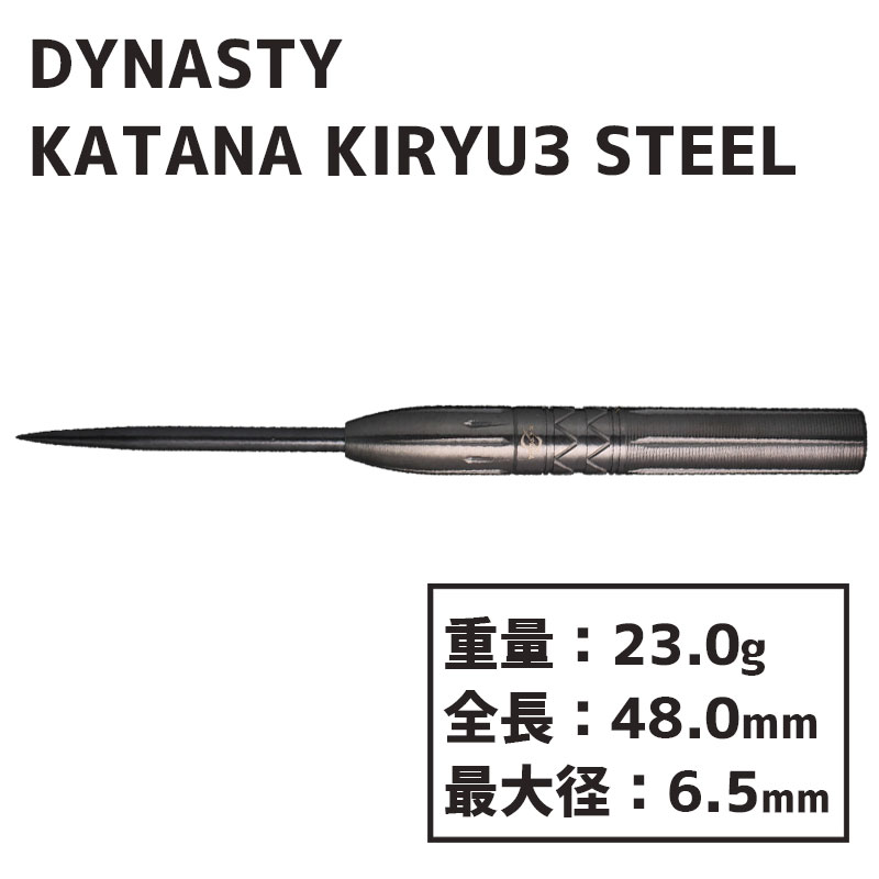 ダイナスティ カタナ 刀 桐生 参 松田純 スティール DYNASTY KATANA