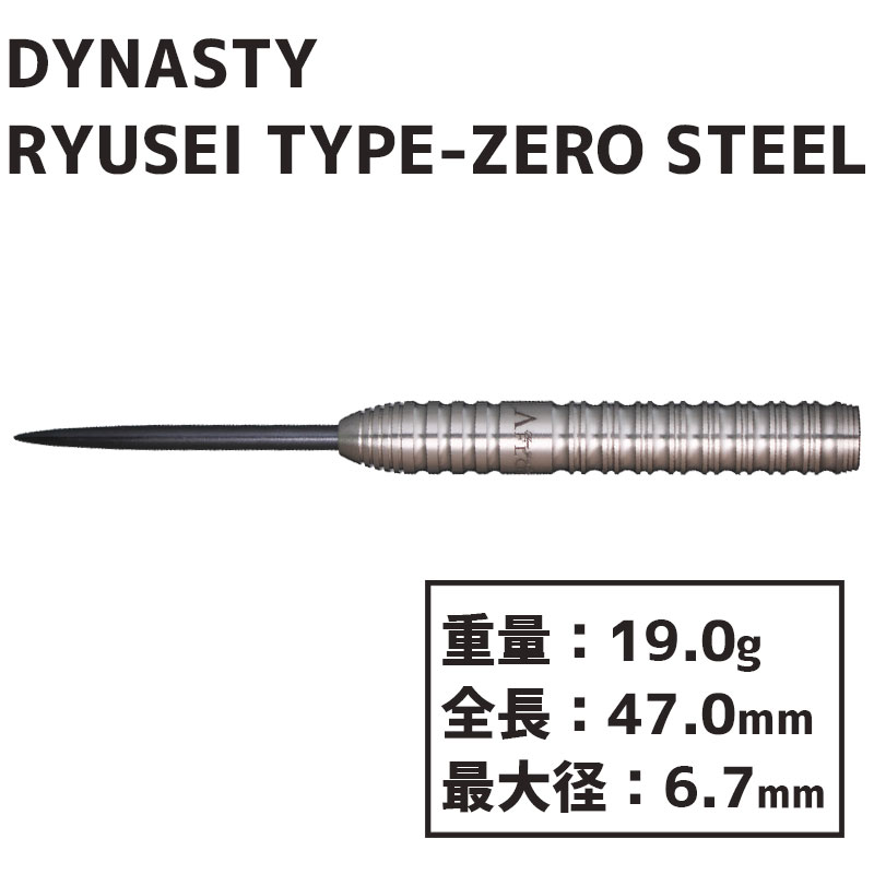 ʥƥ ե 奦 ץ ƥ DYNASTY A-FLOW RYUSEI TYPE-ZERO STEEL  Х