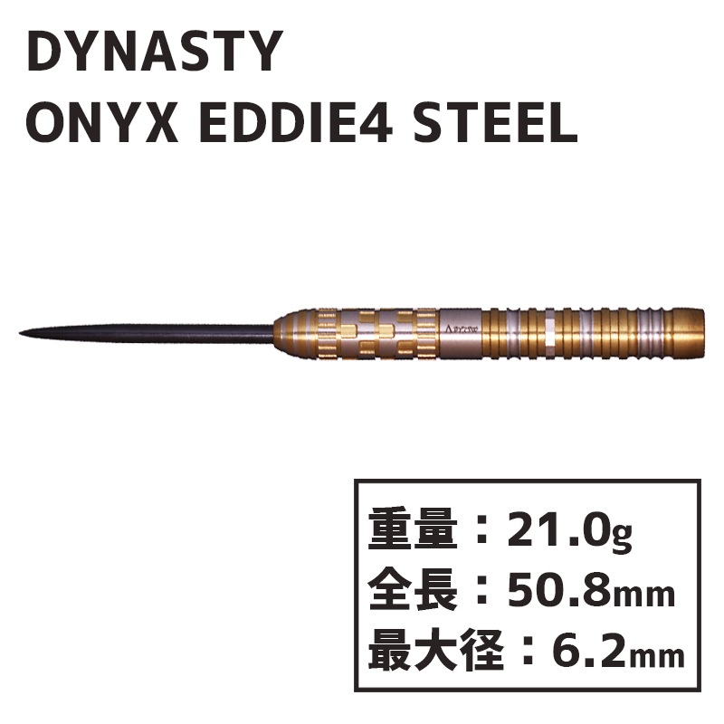 ダイナスティ エーフロー オニキス エディー4 スティール DYNASTY A