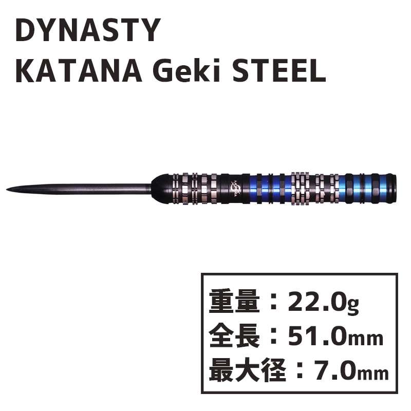 ダイナスティ 刀 撃 Geki スティール DYNASTY KATANA 撃 Geki STEEL