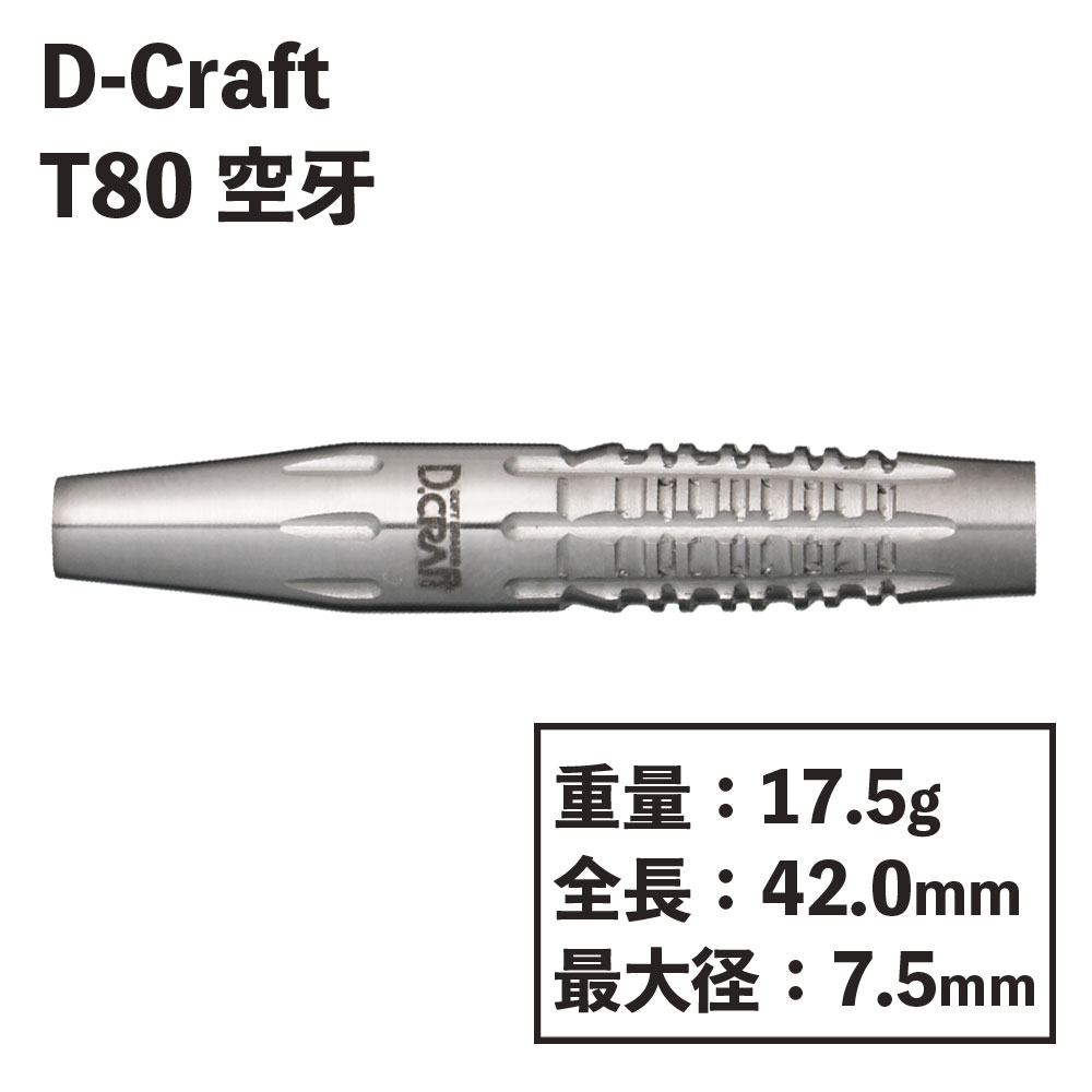 D-Craft T80 硡ǥեȡȪա