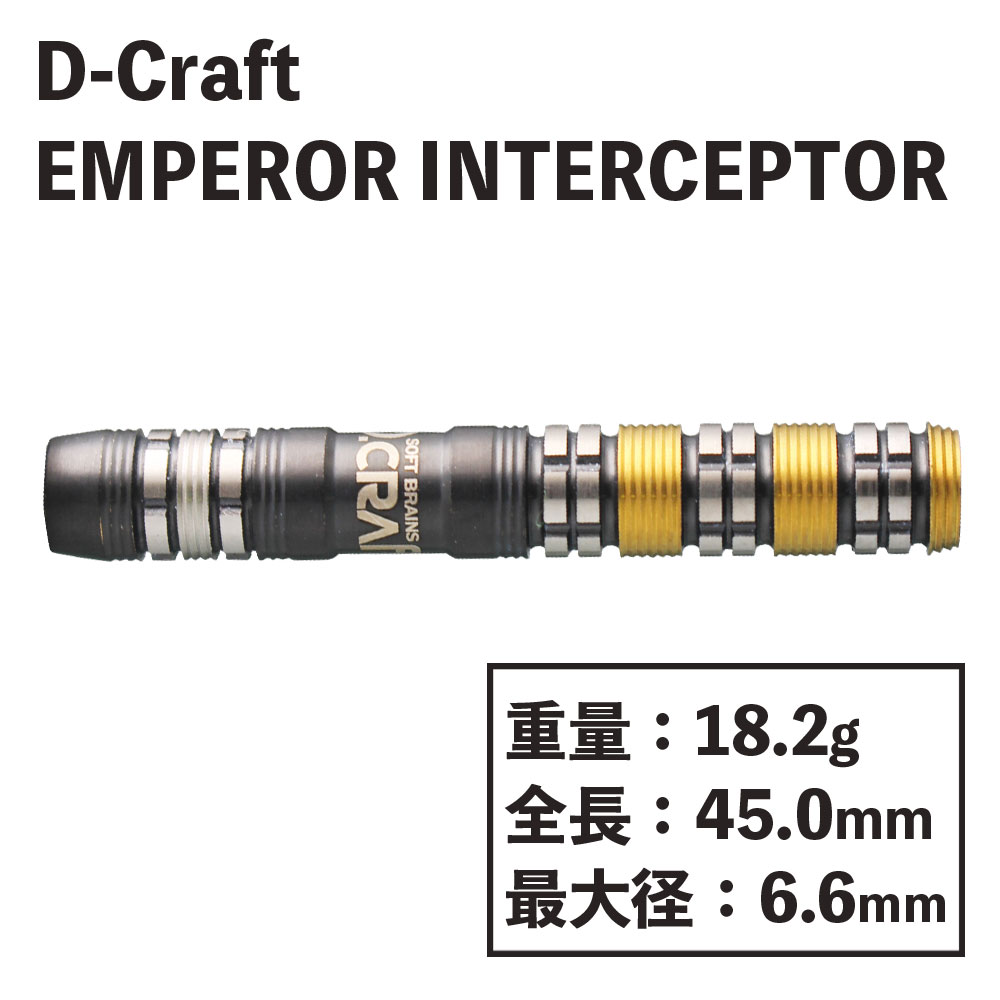 ǥե ڥ顼 󥿡ץ D-Craft EMPEROR INTERCEPTOR