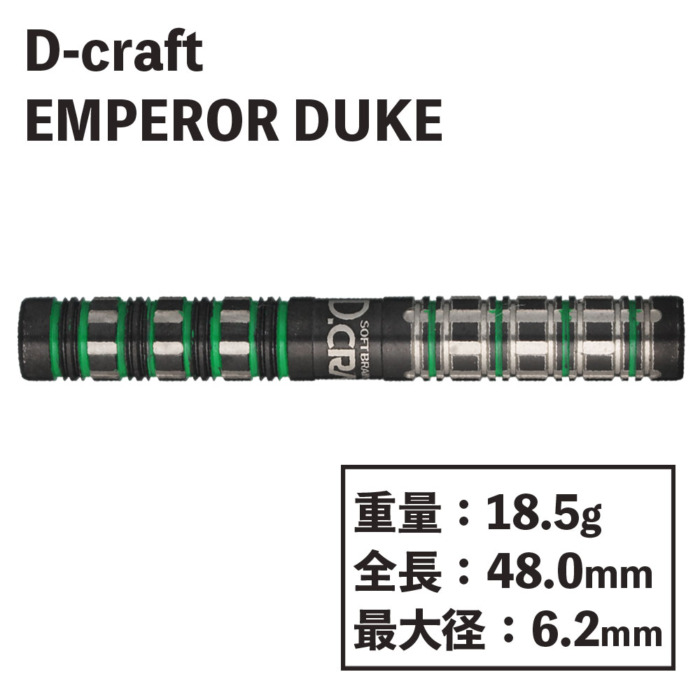 ディークラフト エンペラー デューク D-Craft EMPEROR DUKE | ソフト