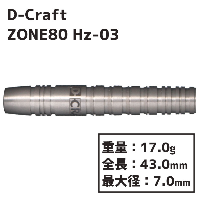 ǥե 80 إ ꡼ D-Craft ZONE80  Hz-3  Х
