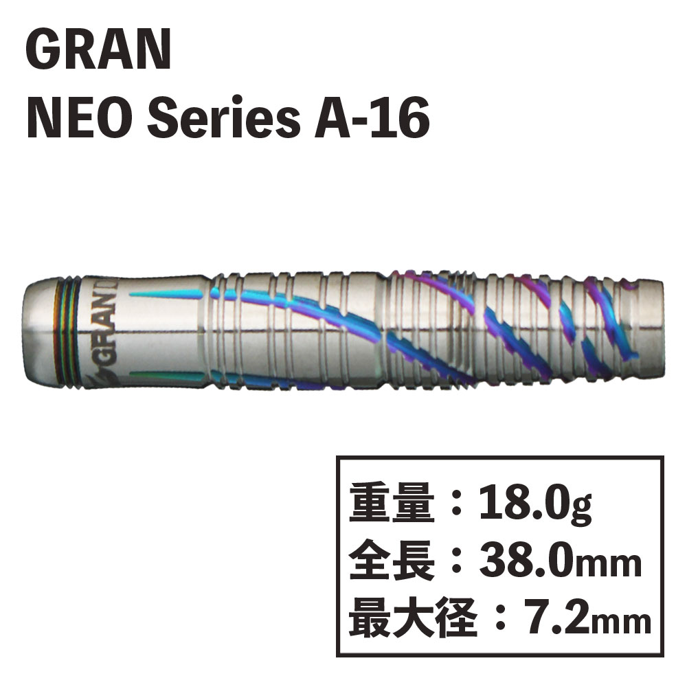 GRAN BARREL NEO Series A-16 ġͥ