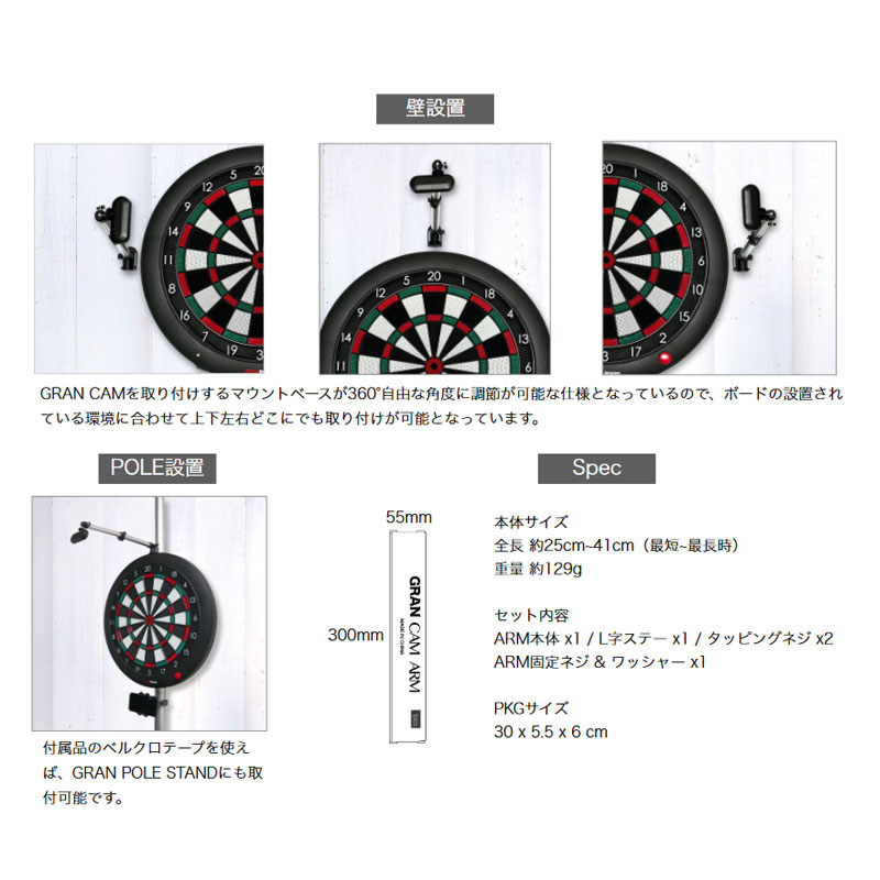 グランダーツ グランカム アーム Grandarts GRANCAM ARM | ダーツ