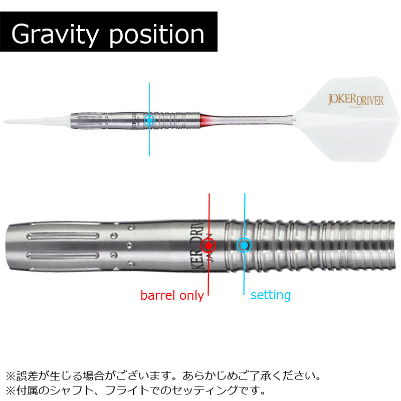 joker driver ダーツ　シューティングスターバレル単体重量＝180g