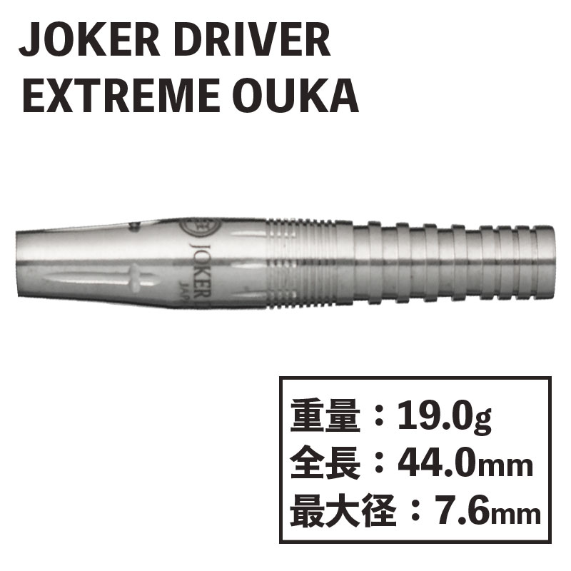 Joker Driver】EXTREME OUKA ジョーカードライバー エクストリーム 