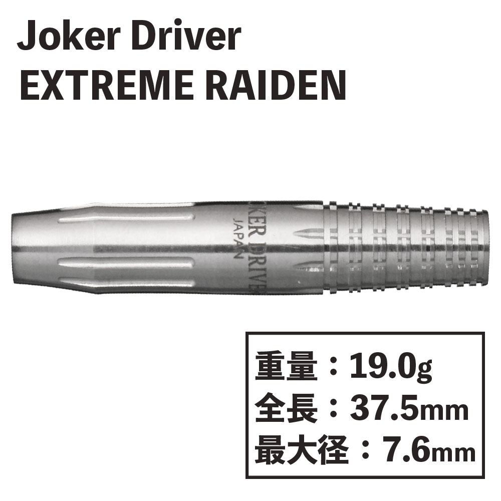 Joker Driver】EXTREME RAIDEN ジョーカードライバー エクストリーム