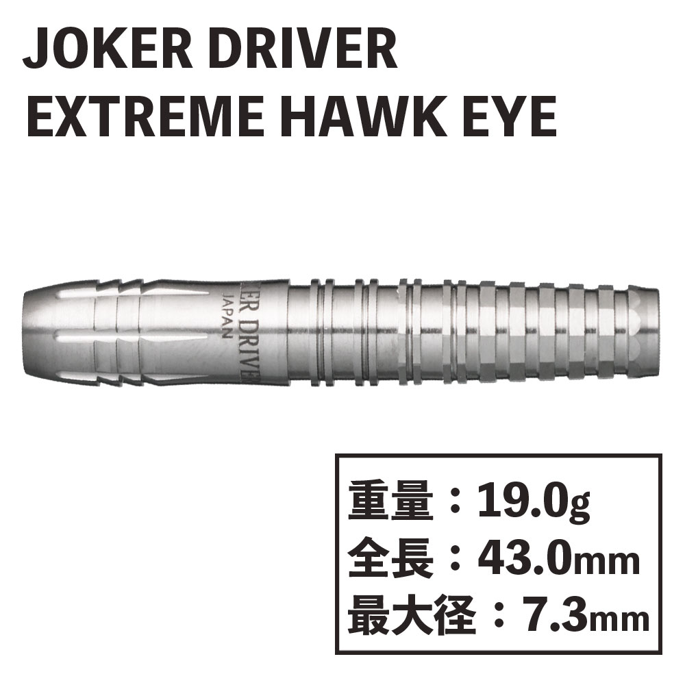 硼ɥ饤С ȥ꡼ ۡ Joker Driver EXTREME HAWK EYE