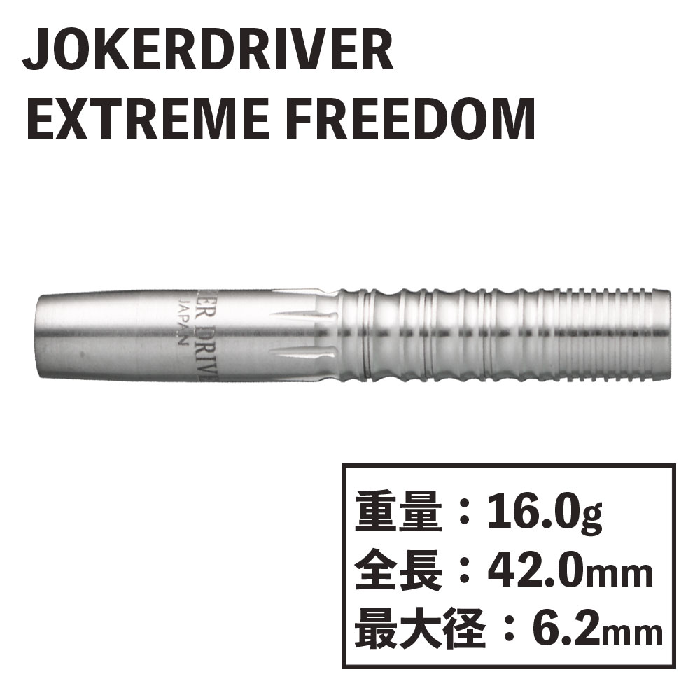 ジョーカードライバー エクストリーム フリーダム Joker Driver