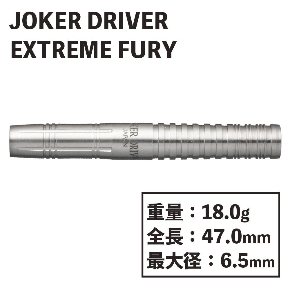 JOKERDRIVER EXTREME FURY INSPIRE-