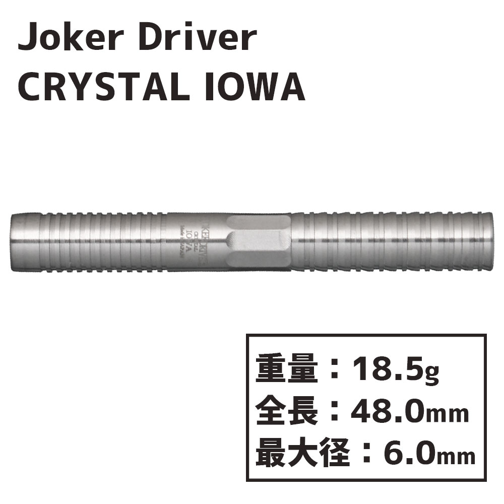 ジョーカードライバー クリスタル アイオワ Joker Driver CRYSTAL IOWA 