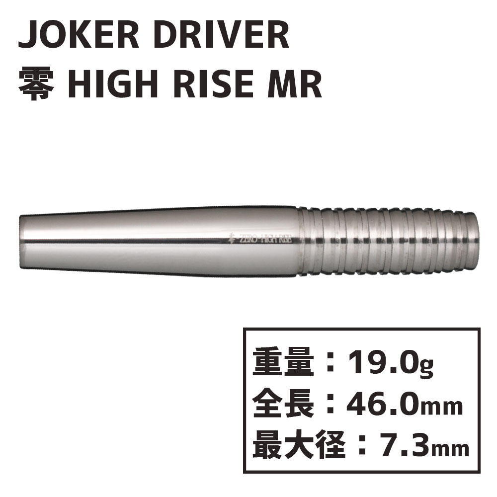硼ɥ饤С   ϥ饤 MR JOKER DRIVER ZERO HIGH RISE  Mid rear