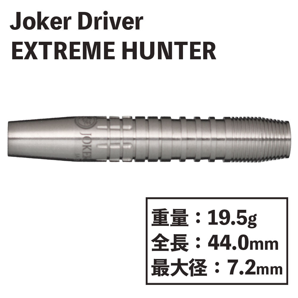 ジョーカードライバー エクストリーム ハンター Joker Driver EXTREME 