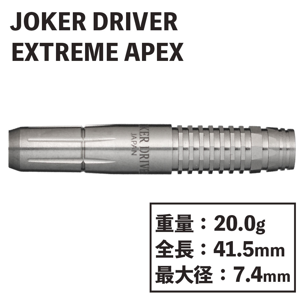 ジョーカードライバー エクストリーム エーペックス Joker Driver 