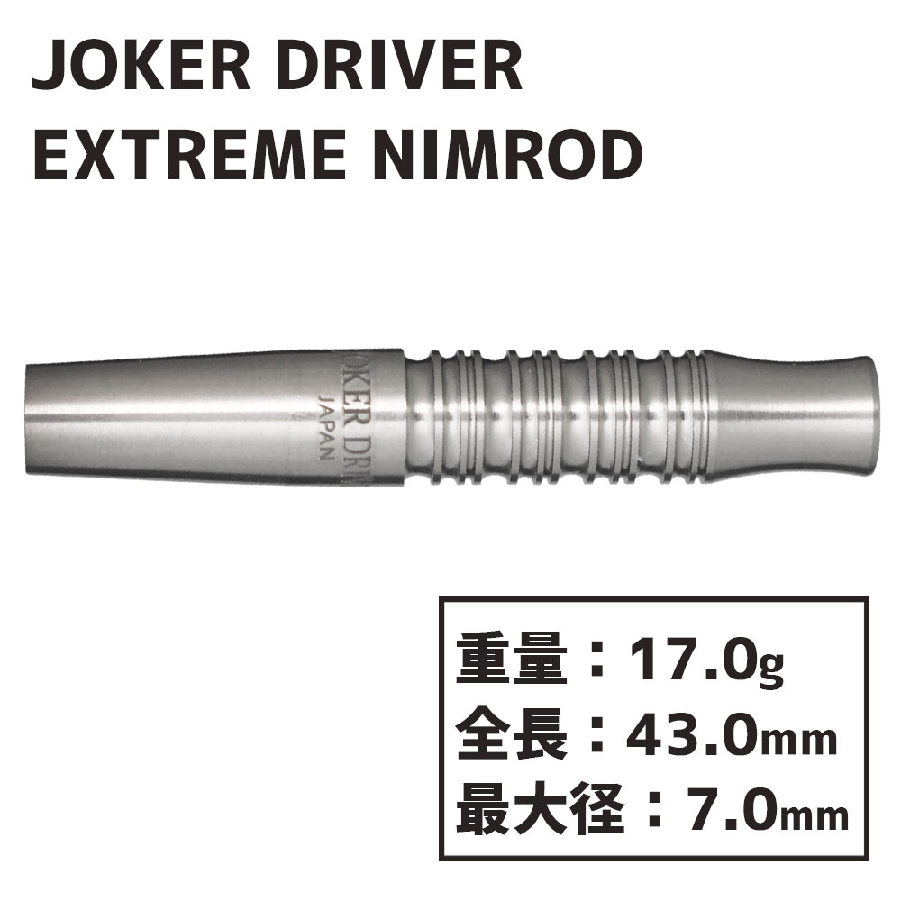 ジョーカードライバー エクストリーム ニムロッド Joker Driver 