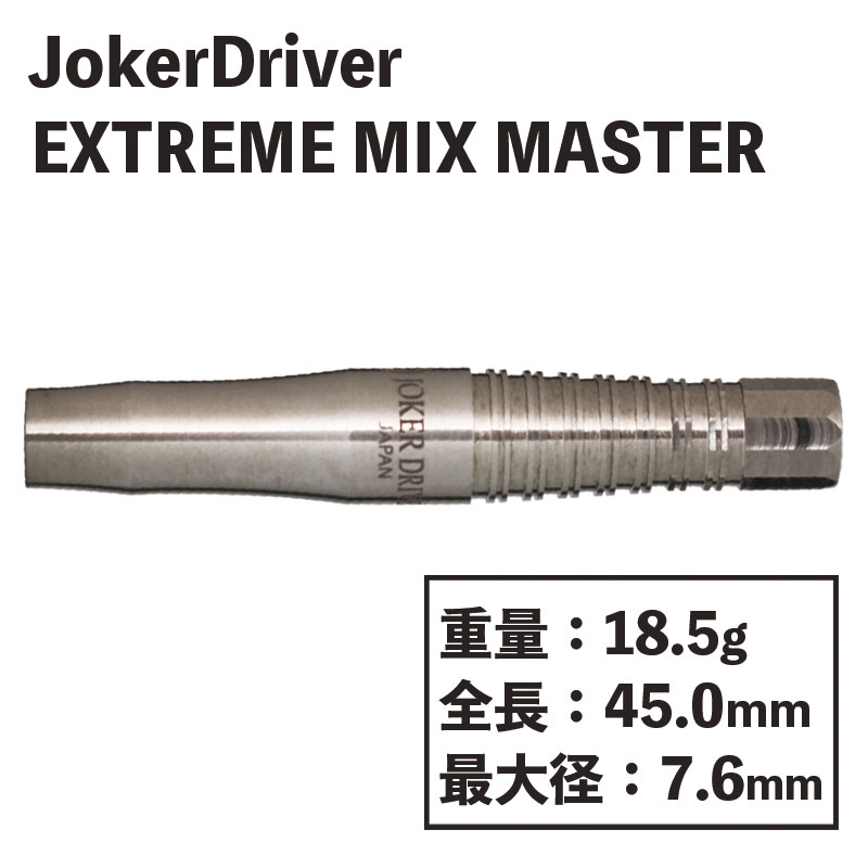 硼ɥ饤С ȥ꡼ ߥåޥ Joker Driver EXTREME MIX MASTER