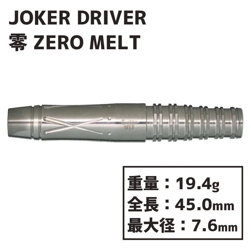 硼ɥ饤С    JOKER DRIVER ZERO MELT  Х