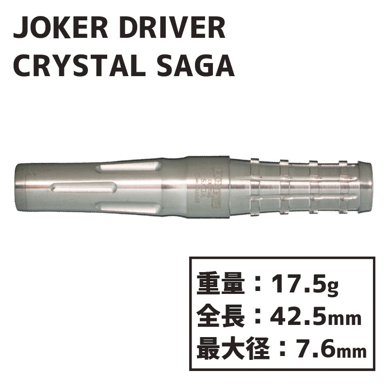 硼ɥ饤С ꥹ  Joker Driver CRYSTAL SAGA  Х