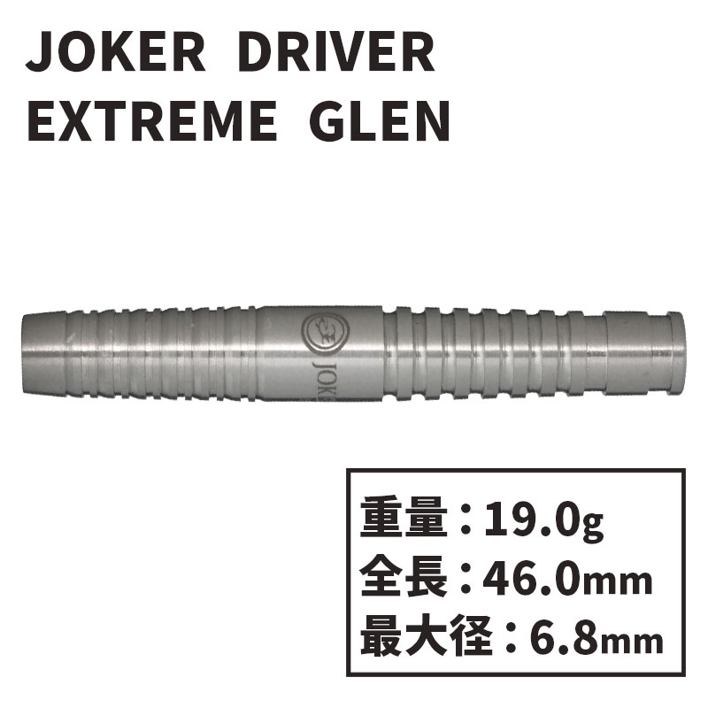 ジョーカードライバーエクストリーム グレン Joker Driver EXTREME 