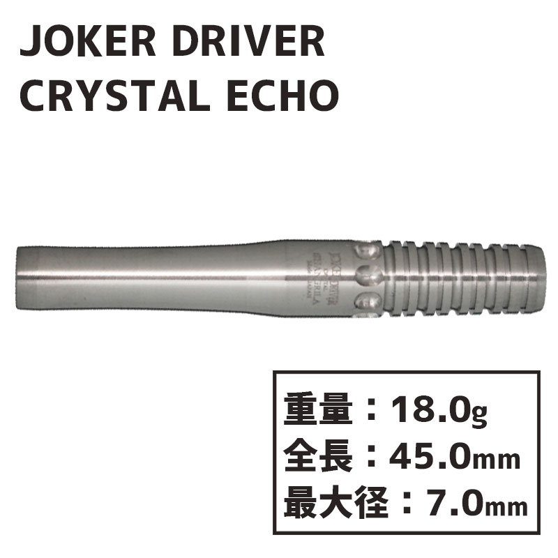ジョーカードライバー クリスタル シャングリラ Joker Driver CRYSTAL