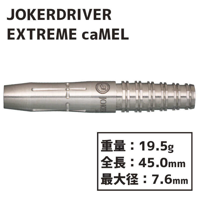 ふるさと納税 ダーツ Joker camel <EXTREME> Driver ダーツ 