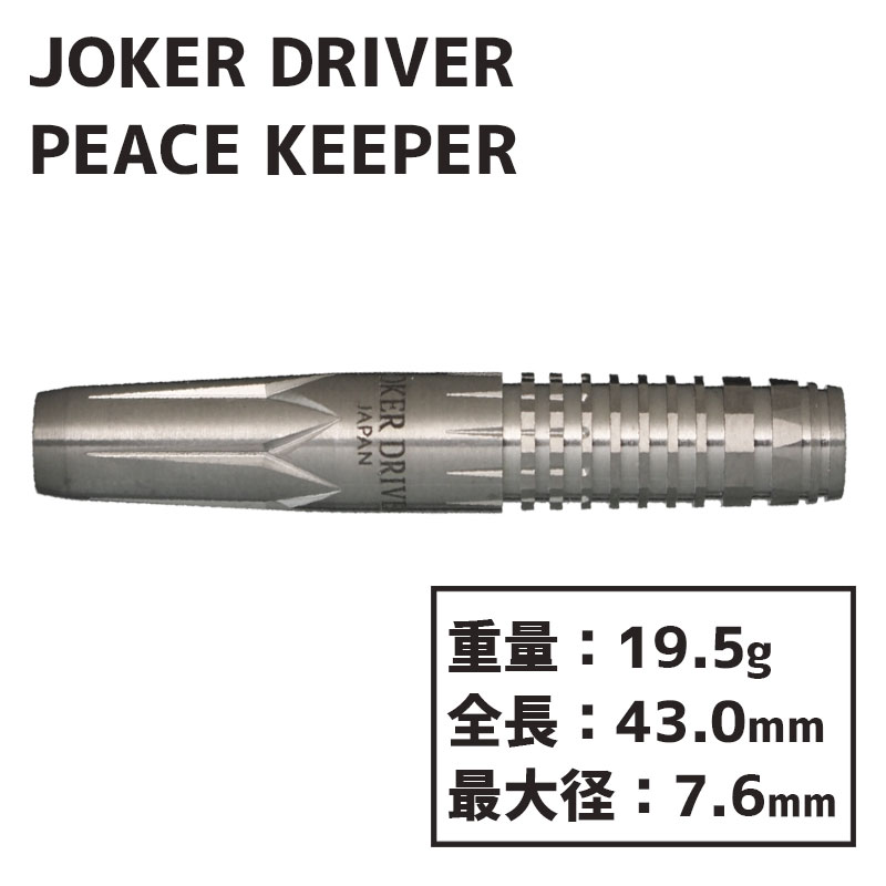 ジョーカードライバーエクストリーム ピースキーパー Joker Driver 