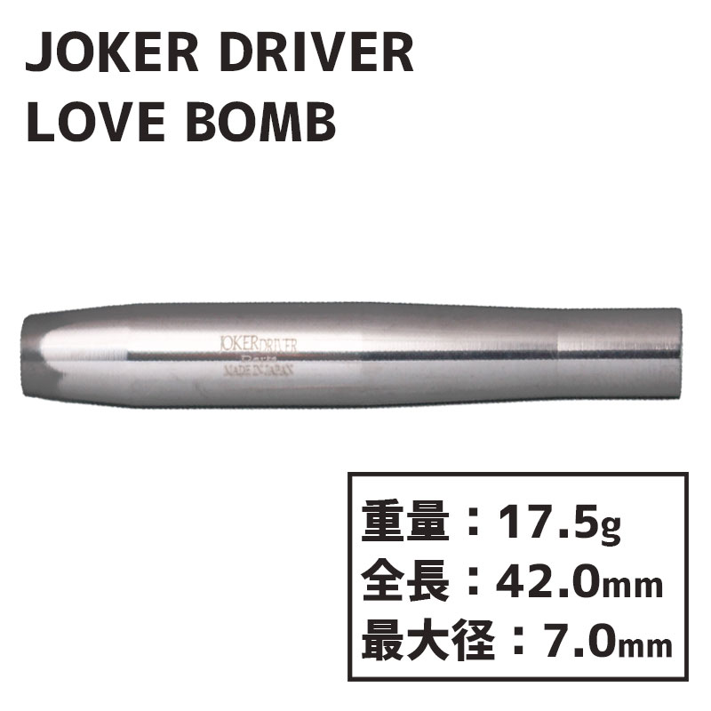 ジョーカードライバー ゼロ 零 ラブボム JOKER DRIVER ZERO LOVE BOMB 